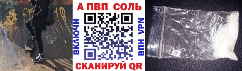 что такое   Серпухов  APVP Соль 