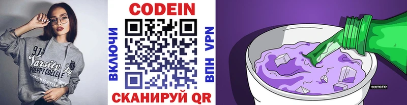 где купить наркотик  Серпухов  Кодеин Purple Drank 