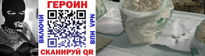 ГЕРОИН VHQ  даркнет сайт  Серпухов 